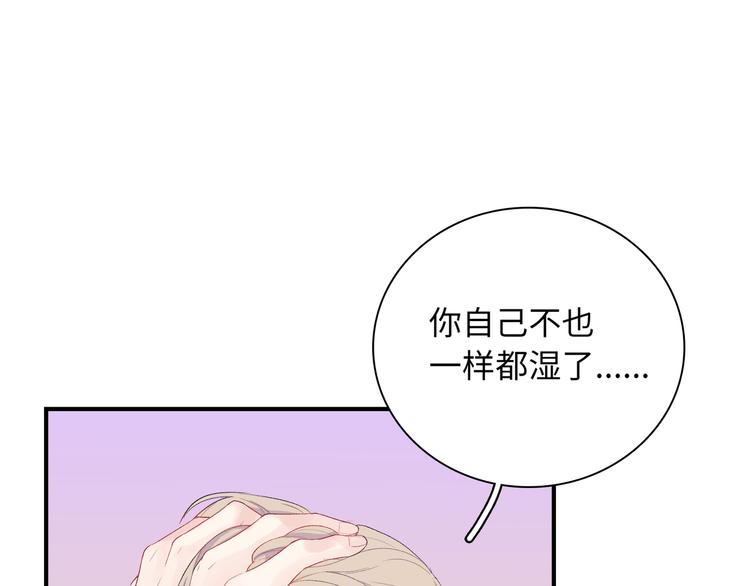 第4话 想你身上的味道(1/3)-第5话