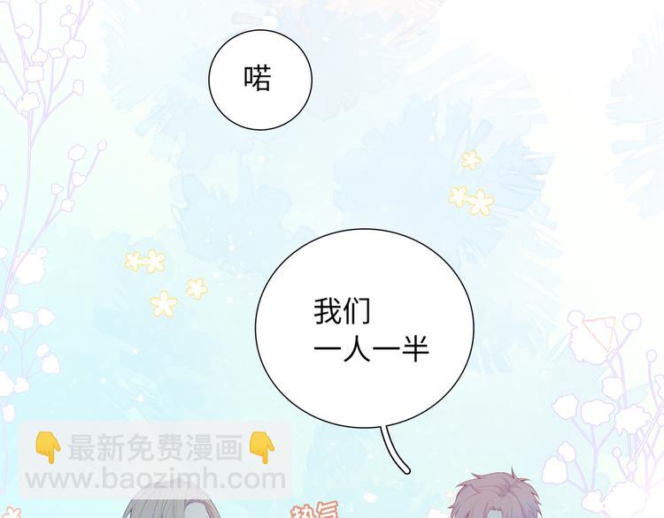 第6话  你亲自喂我啊！？(1/3)-第7话