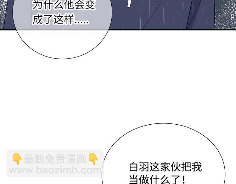 第8话  你根本就不懂他(1/3)-第9话
