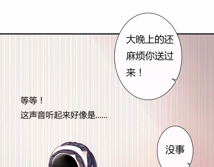 第1话 奇怪的他(1/3)-第1话