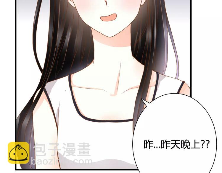 第15话 要我对他负责？！(1/2)-第15话