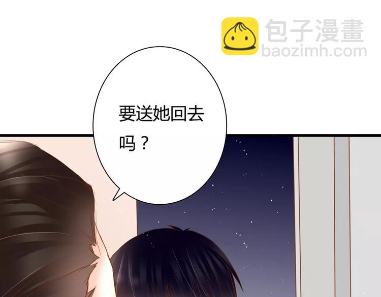 第15话 要我对他负责？！(1/2)-第15话