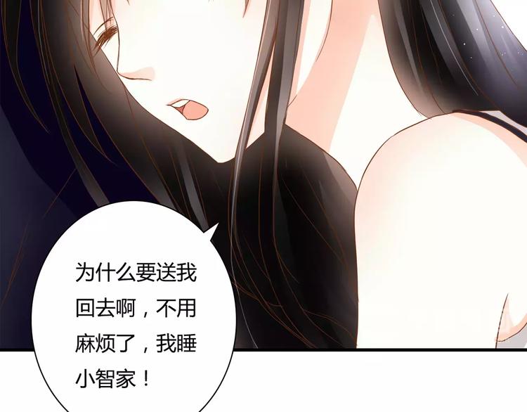 第15话 要我对他负责？！(1/2)-第15话