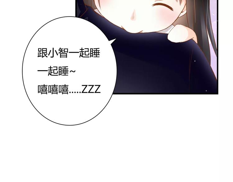 第15话 要我对他负责？！(1/2)-第15话