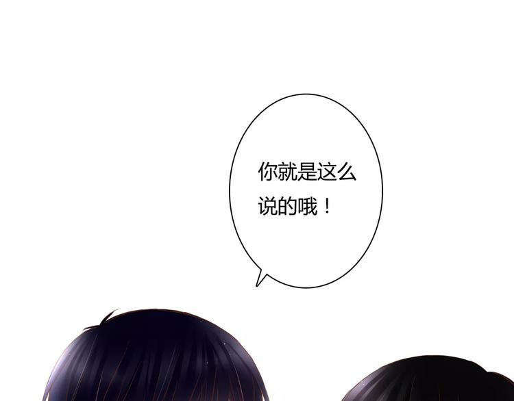 第15话 要我对他负责？！(1/2)-第15话