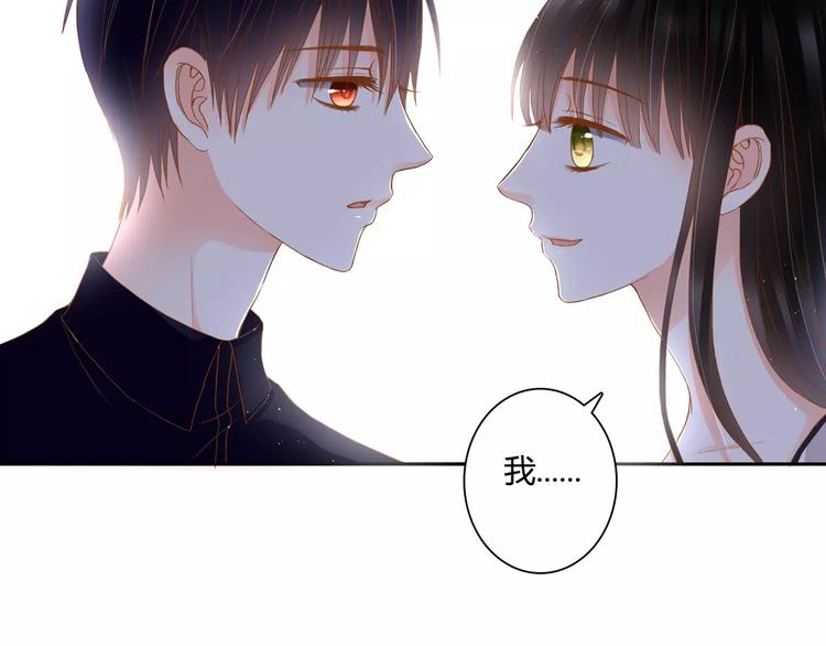 第15话 要我对他负责？！(1/2)-第15话