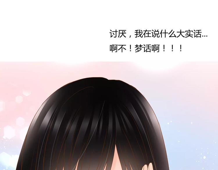 第15话 要我对他负责？！(1/2)-第15话