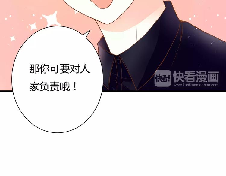 第15话 要我对他负责？！(1/2)-第15话