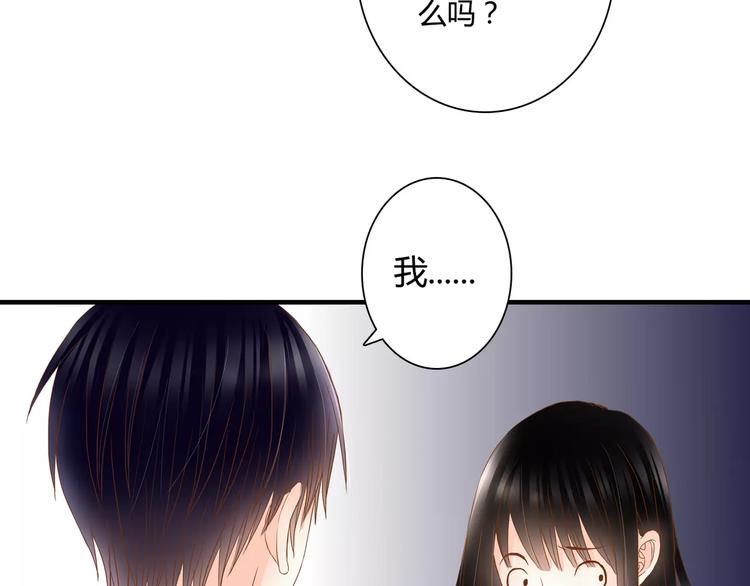 第15话 要我对他负责？！(1/2)-第15话