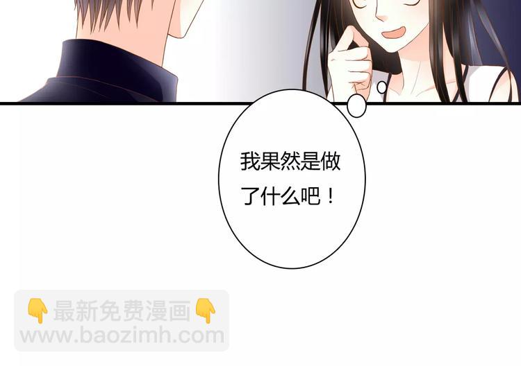 第15话 要我对他负责？！(1/2)-第15话