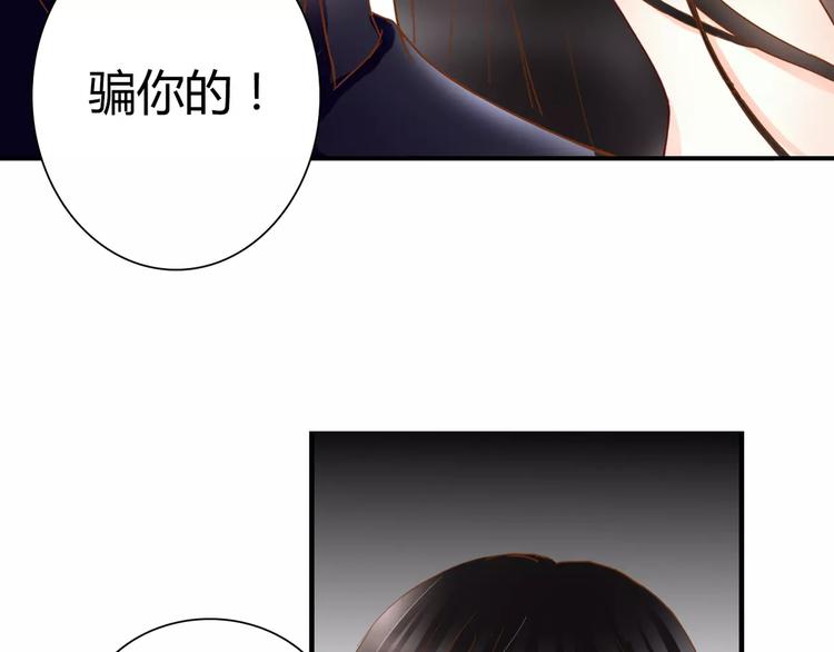 第15话 要我对他负责？！(1/2)-第15话