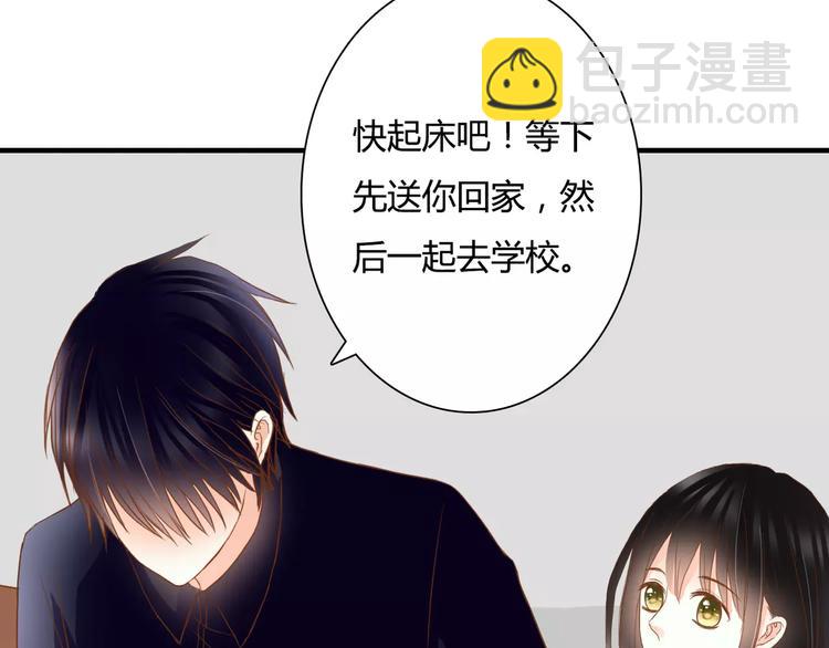 第15话 要我对他负责？！(1/2)-第15话