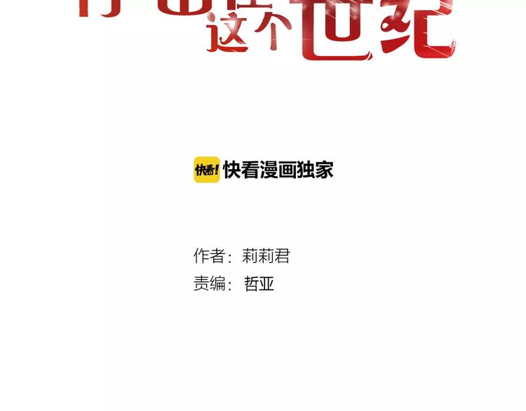 第15话 要我对他负责？！(1/2)-第15话
