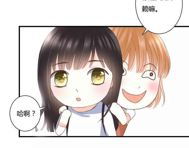 第17话 他的特权？(1/2)-第17话