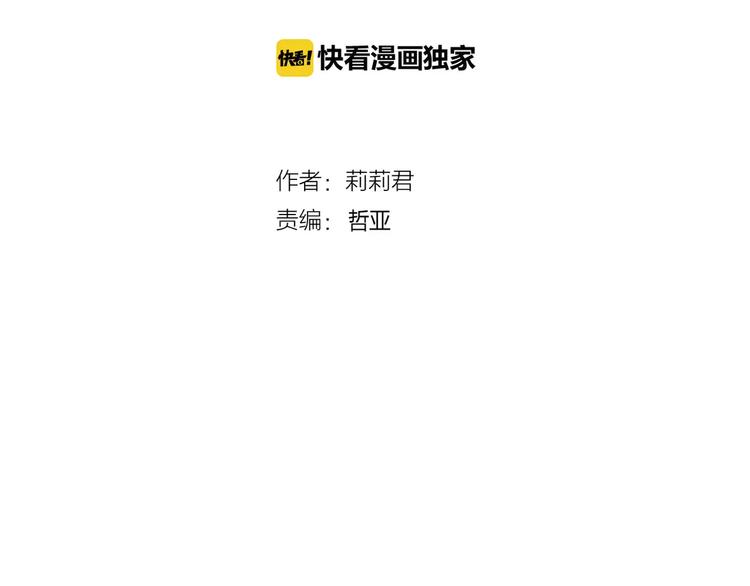 第17话 他的特权？(1/2)-第17话