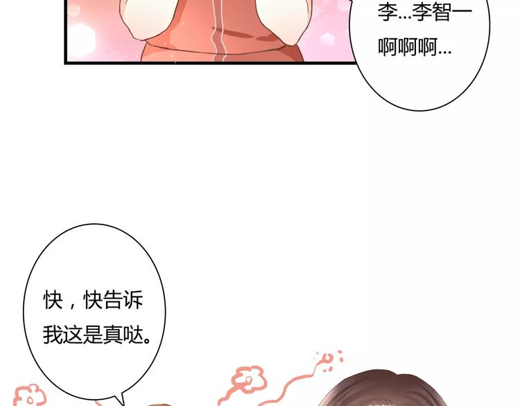 第17话 他的特权？(1/2)-第17话