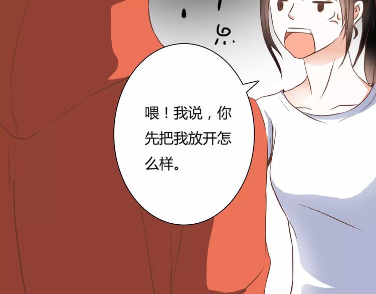 第21话 跟我抢人？(1/2)-第21话