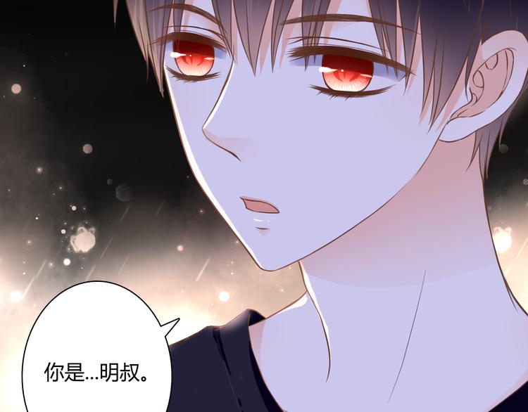 第33话 接近她的目的(1/3)-第33话
