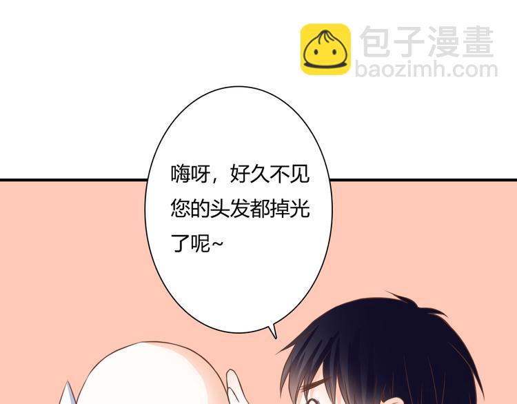 第33话 接近她的目的(1/3)-第33话