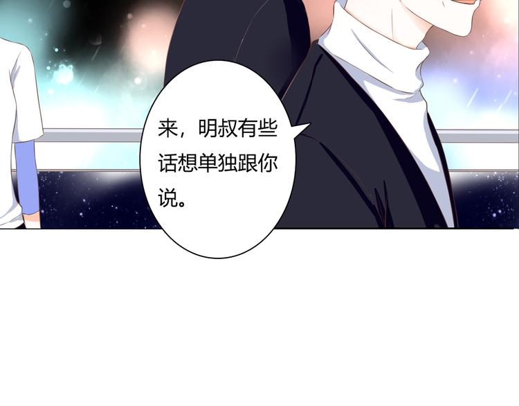 第33话 接近她的目的(1/3)-第33话