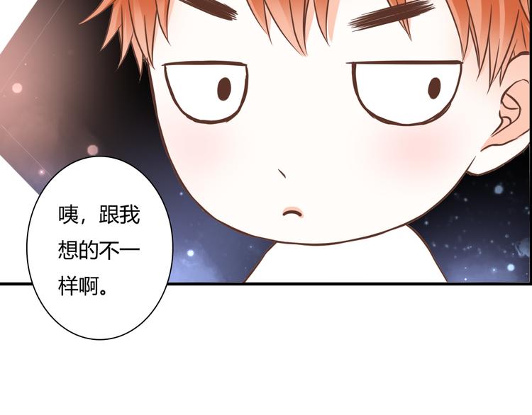 第33话 接近她的目的(1/3)-第33话