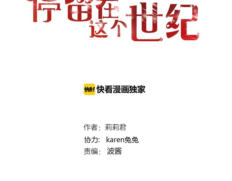 第37话 我想成为吸血鬼(1/3)-第37话