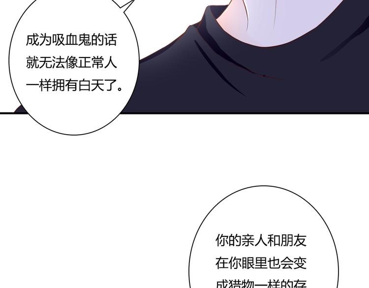 第37话 我想成为吸血鬼(1/3)-第37话
