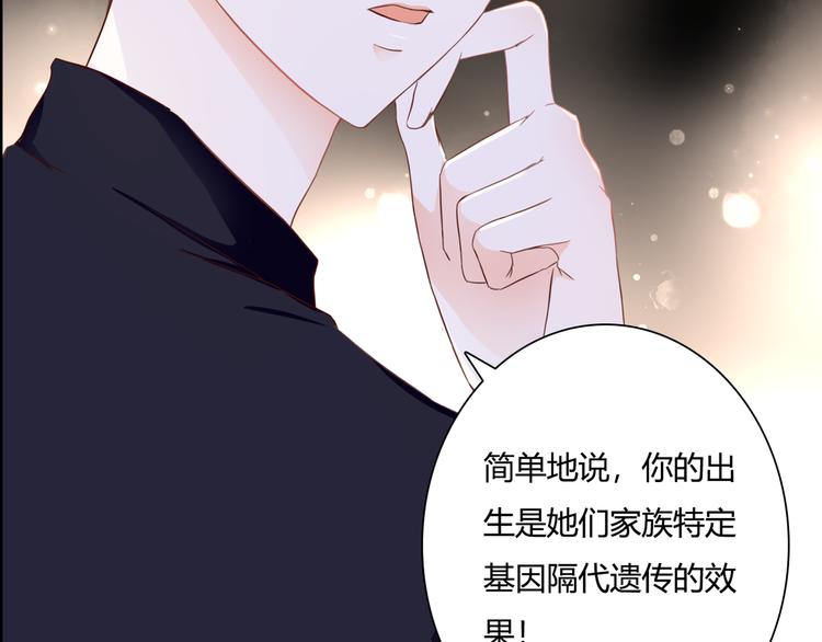 第37话 我想成为吸血鬼(1/3)-第37话