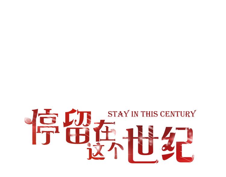 第41话 他的玫瑰(1/3)-第41话