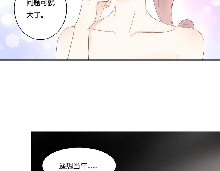 第41话 他的玫瑰(1/3)-第41话