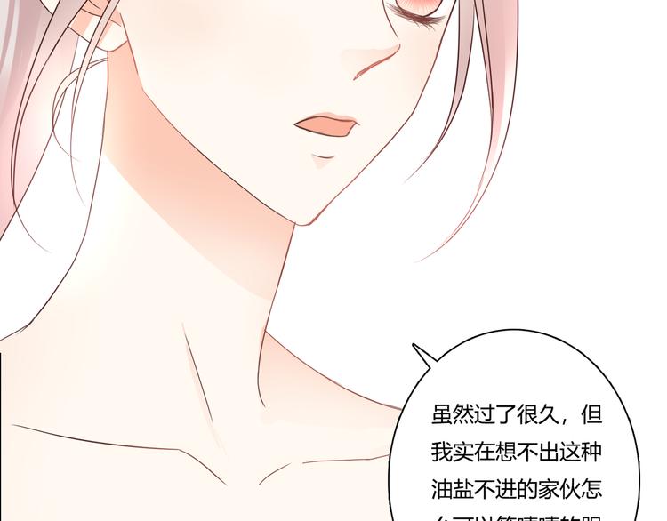 第41话 他的玫瑰(1/3)-第41话