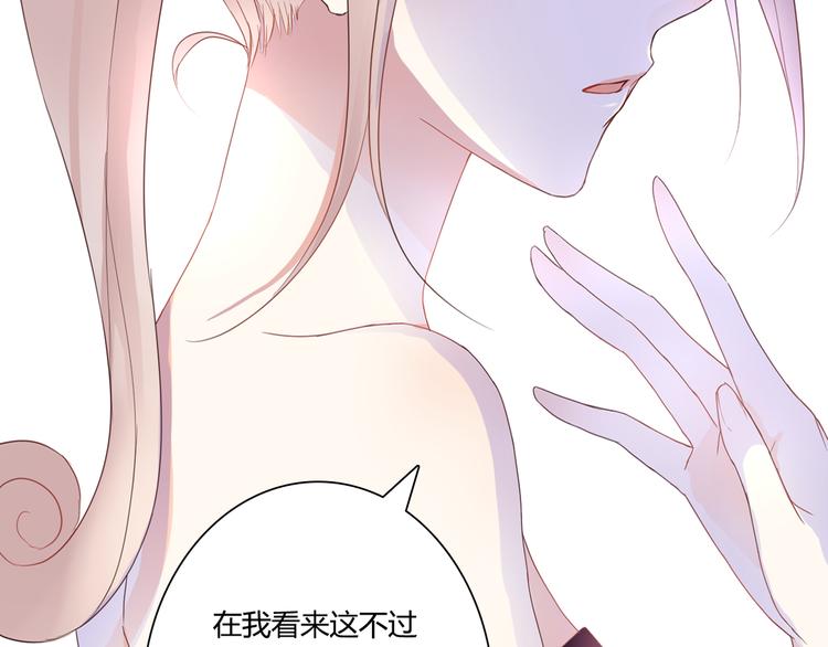 第41话 他的玫瑰(1/3)-第41话