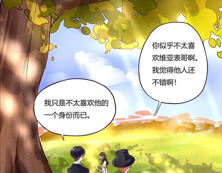第43话 婚约(1/2)-第43话