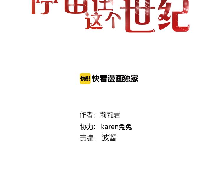 第51话 交易(1/2)-第51话