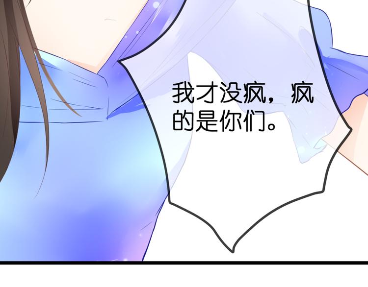 第51话 交易(1/2)-第51话