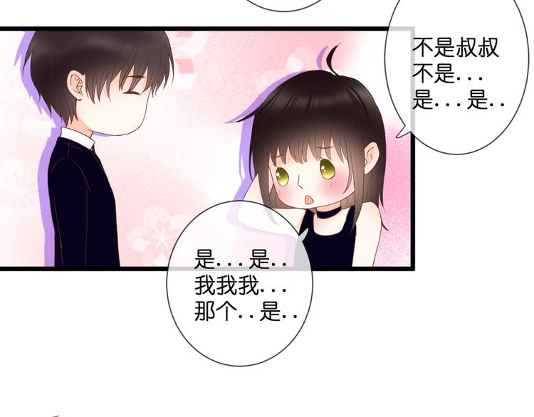 第55话 我想对你说(1/2)-第55话