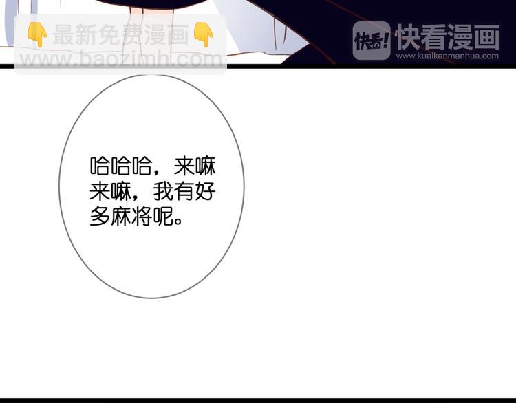 第59话 初吻(1/2)-第59话