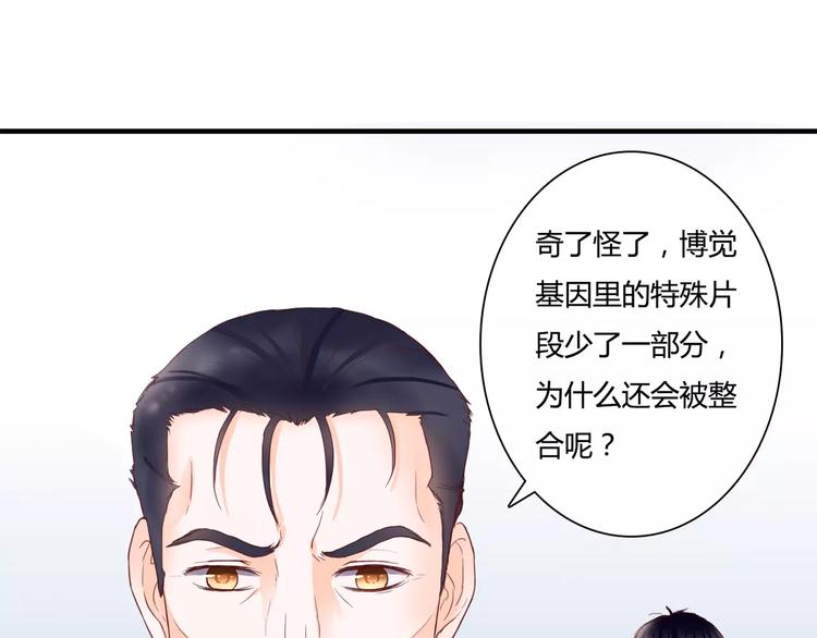 第9话 是他在暗处帮我？(1/3)-第9话