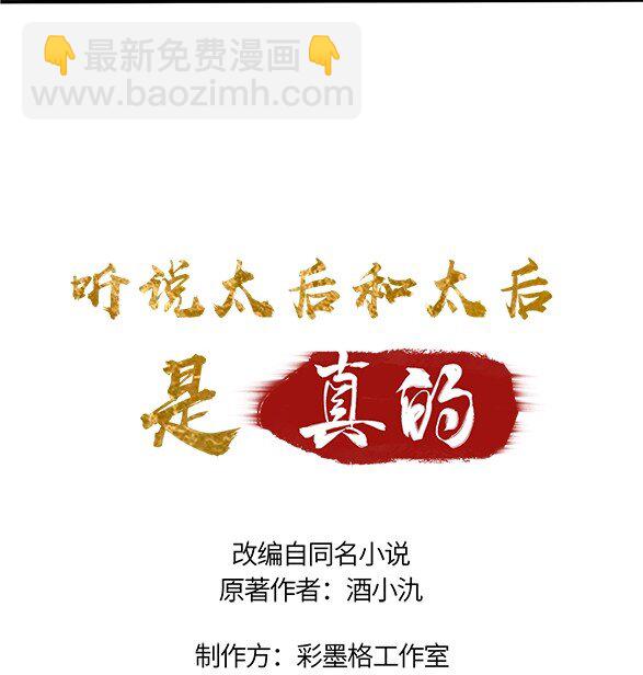 0 预告-第1话