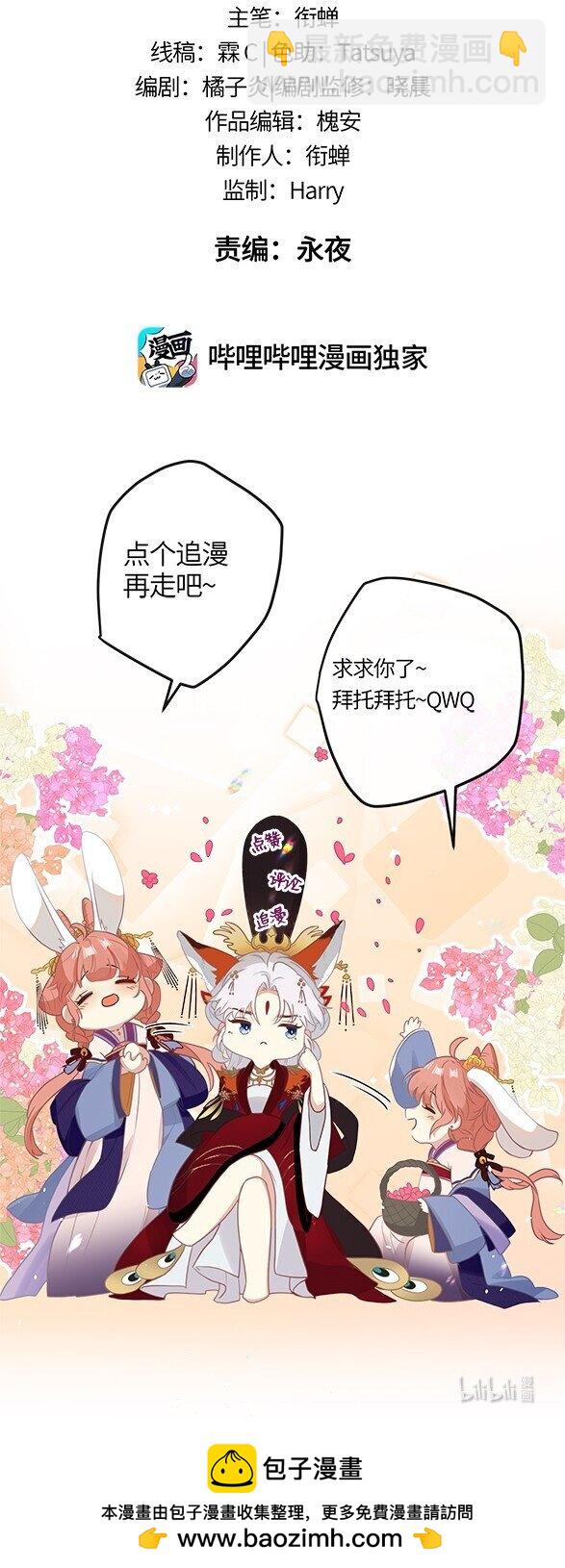 0 预告-第1话