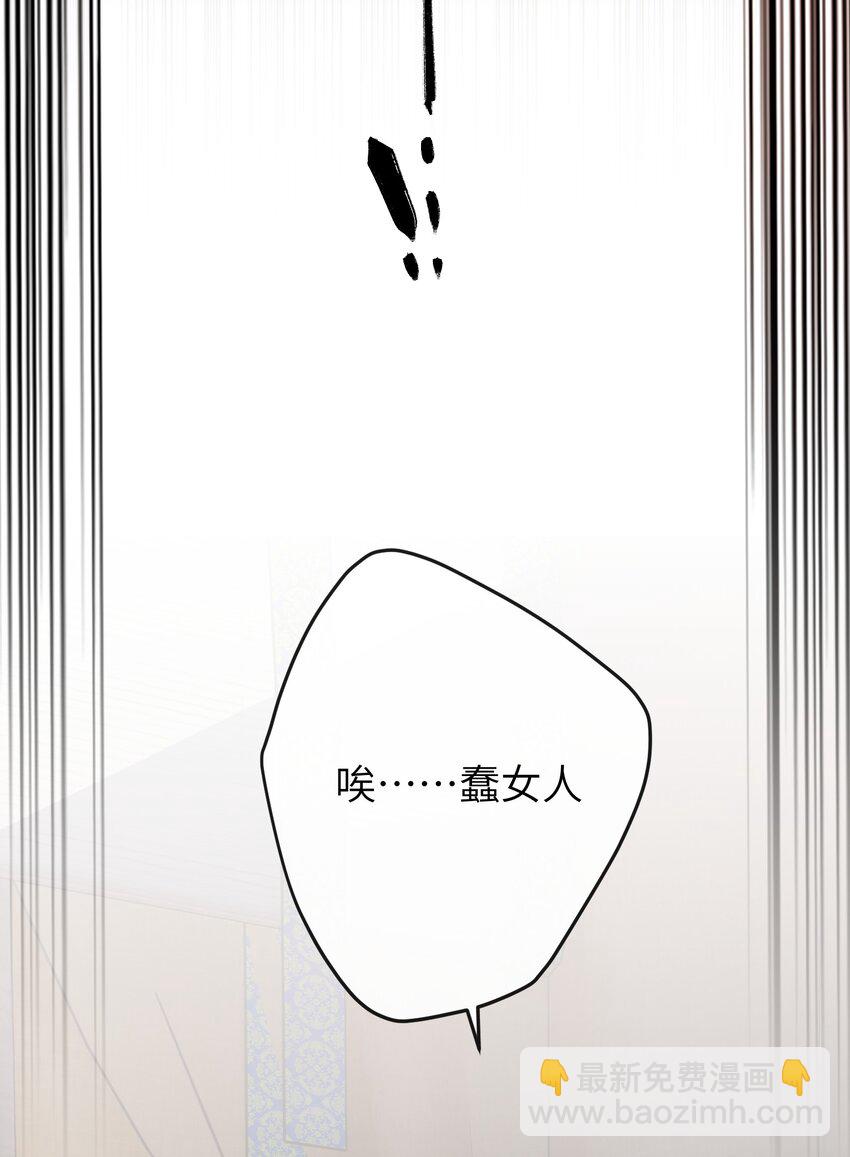 10 怎么，想让哀家伺候你？-第11话