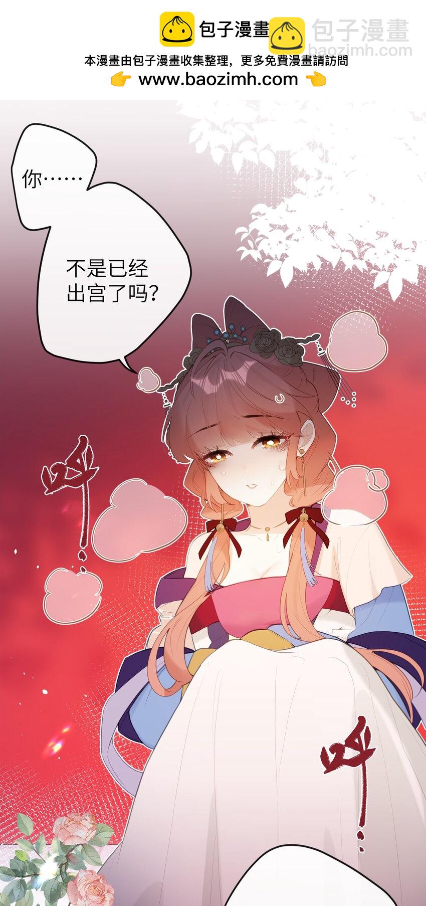 10 怎么，想让哀家伺候你？-第11话
