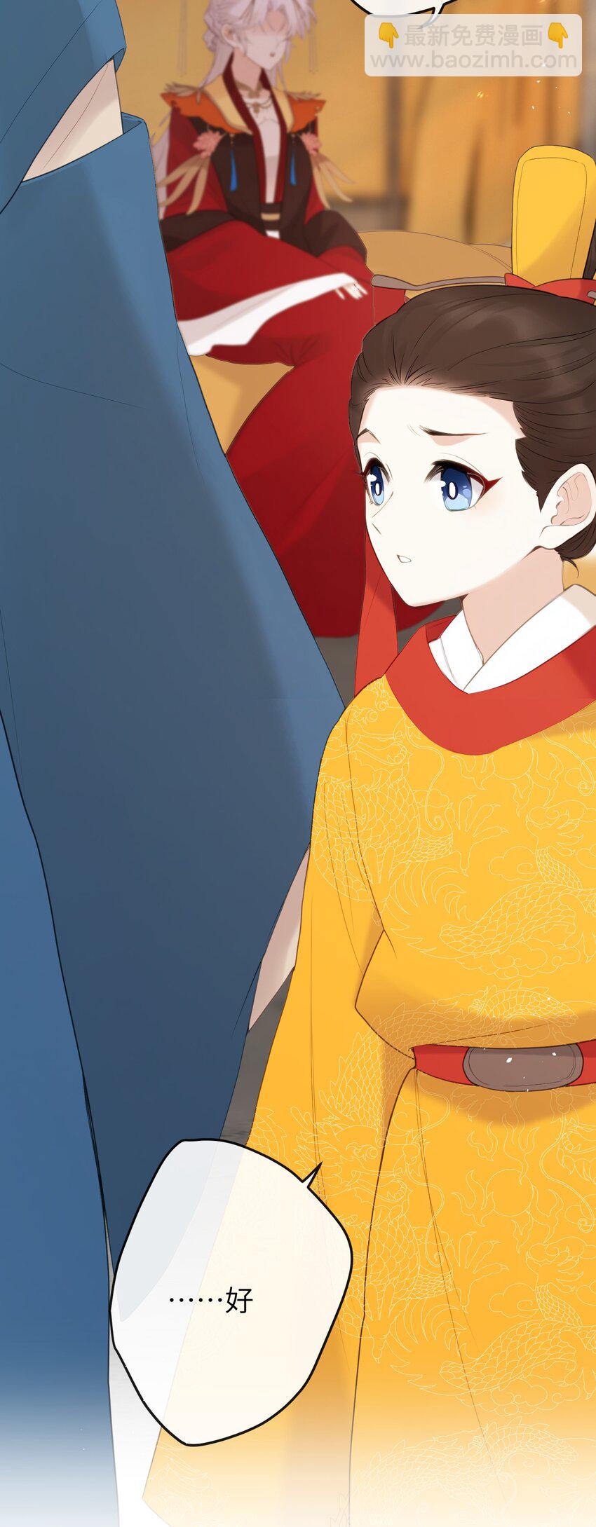 10 怎么，想让哀家伺候你？-第11话