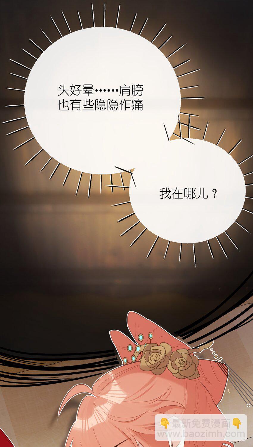 10 怎么，想让哀家伺候你？-第11话
