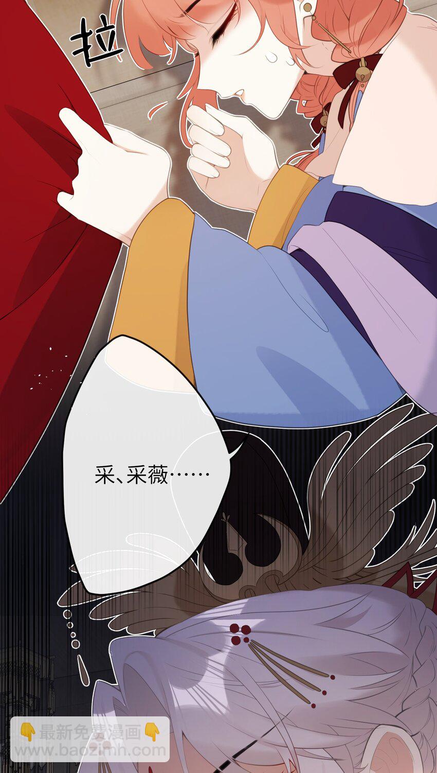 10 怎么，想让哀家伺候你？-第11话