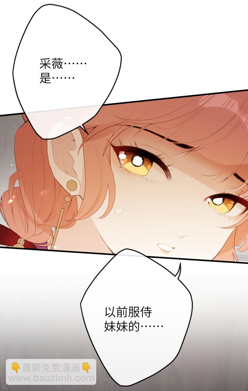 10 怎么，想让哀家伺候你？-第11话