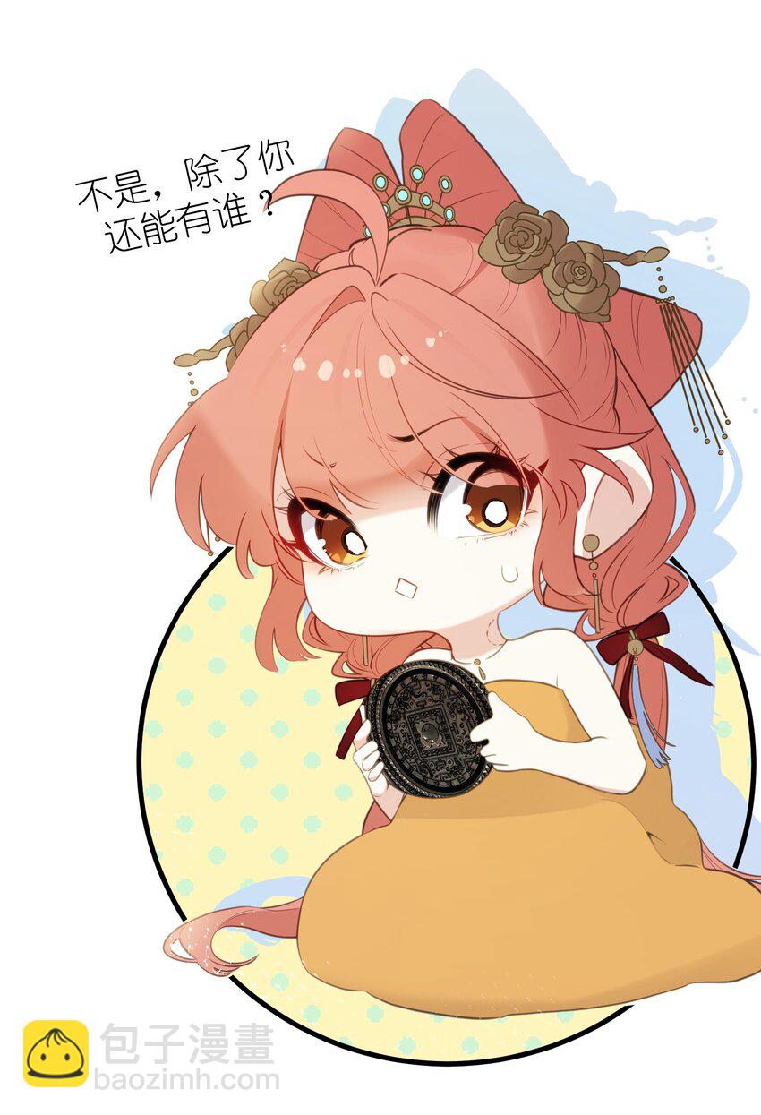 10 怎么，想让哀家伺候你？-第11话