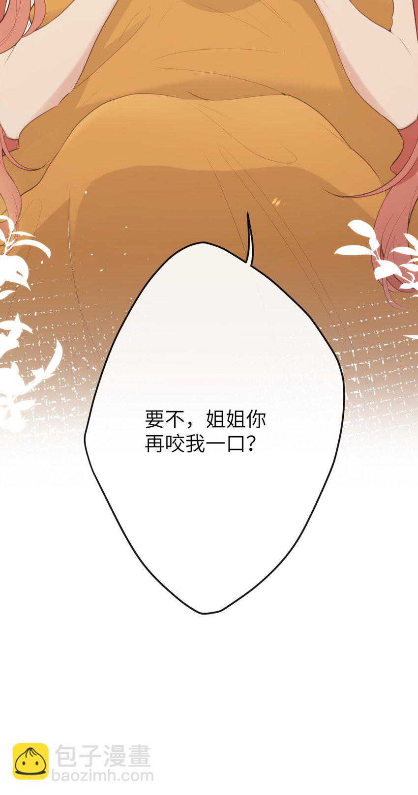 10 怎么，想让哀家伺候你？-第11话