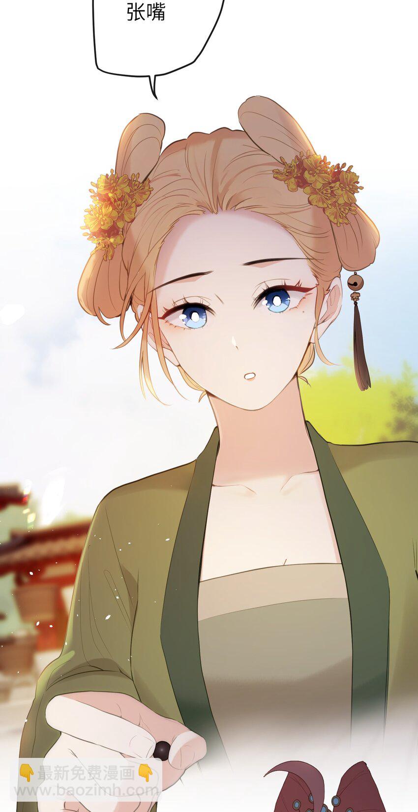 10 怎么，想让哀家伺候你？-第11话