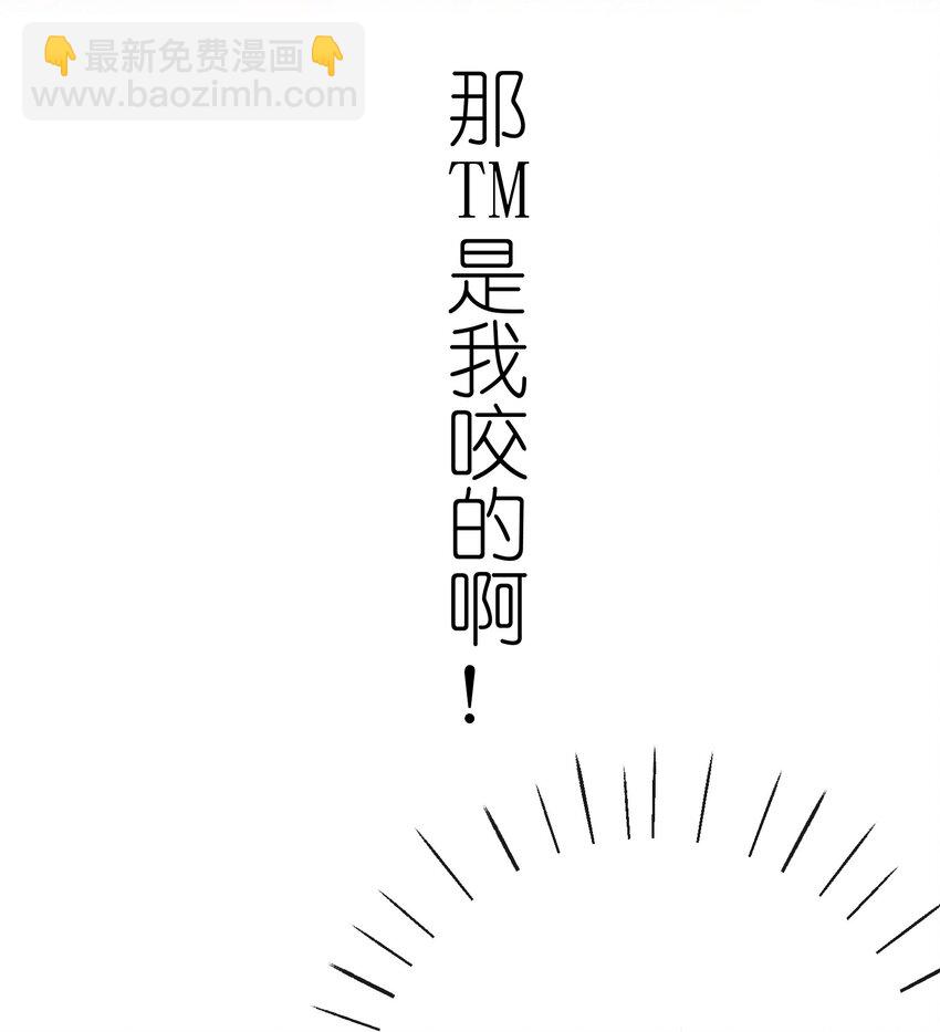12 要不咱换个高领衣服？-第13话